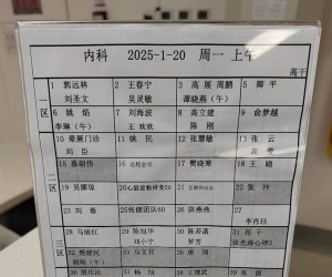 阜外医院，成人心内科，全天陪诊