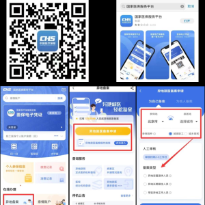 北京大学第一医院就医问题全解析！解决你的就医问题！